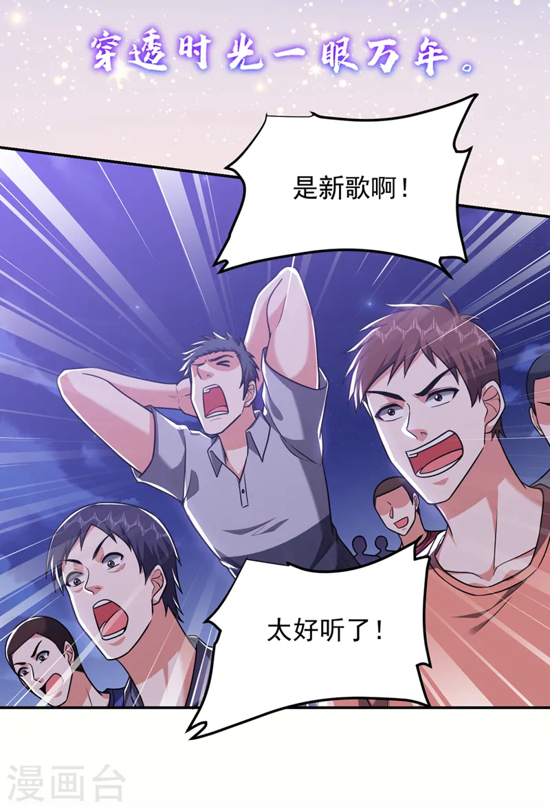第298话 就拿他试下实力 第11页