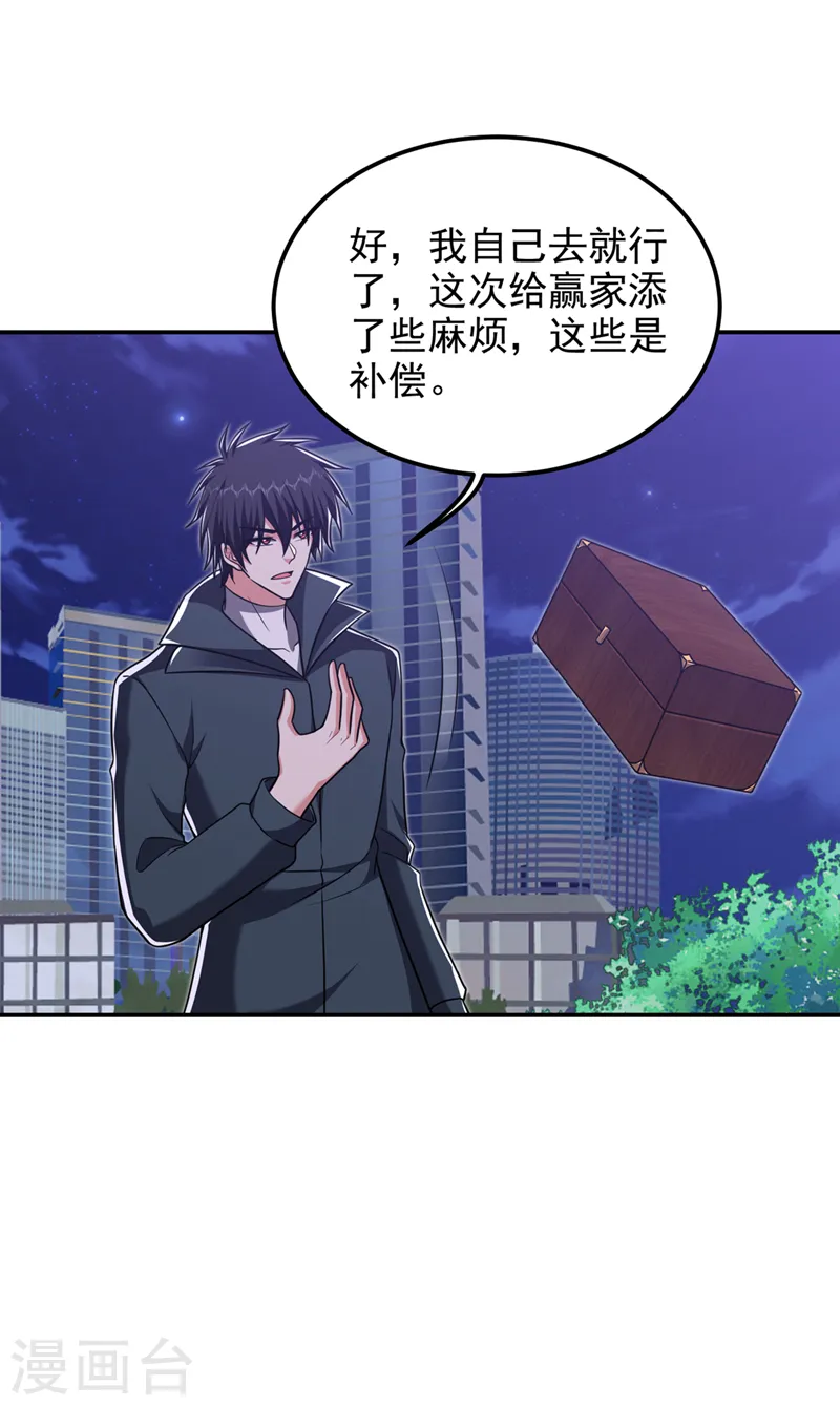 第298话 就拿他试下实力 第14页