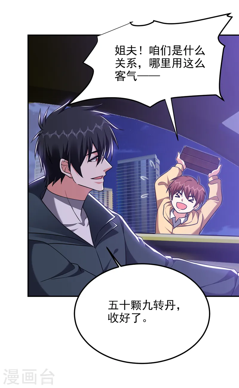 第298话 就拿他试下实力 第15页