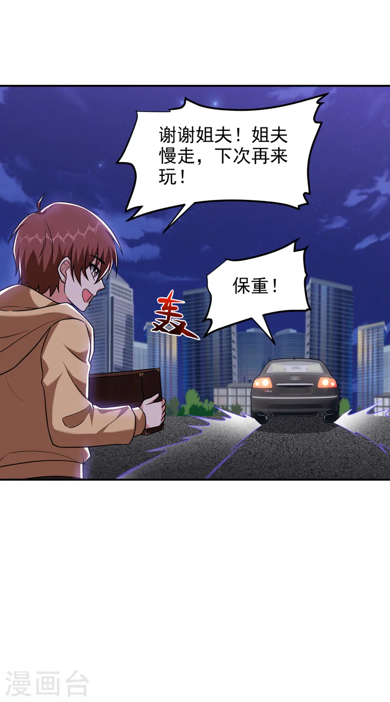 第298话 就拿他试下实力 第16页