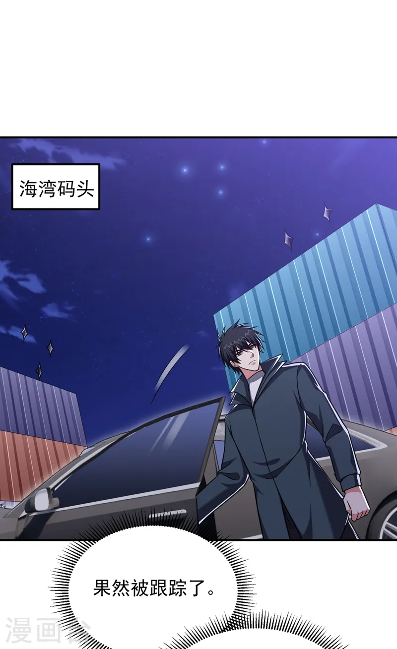 第298话 就拿他试下实力 第17页