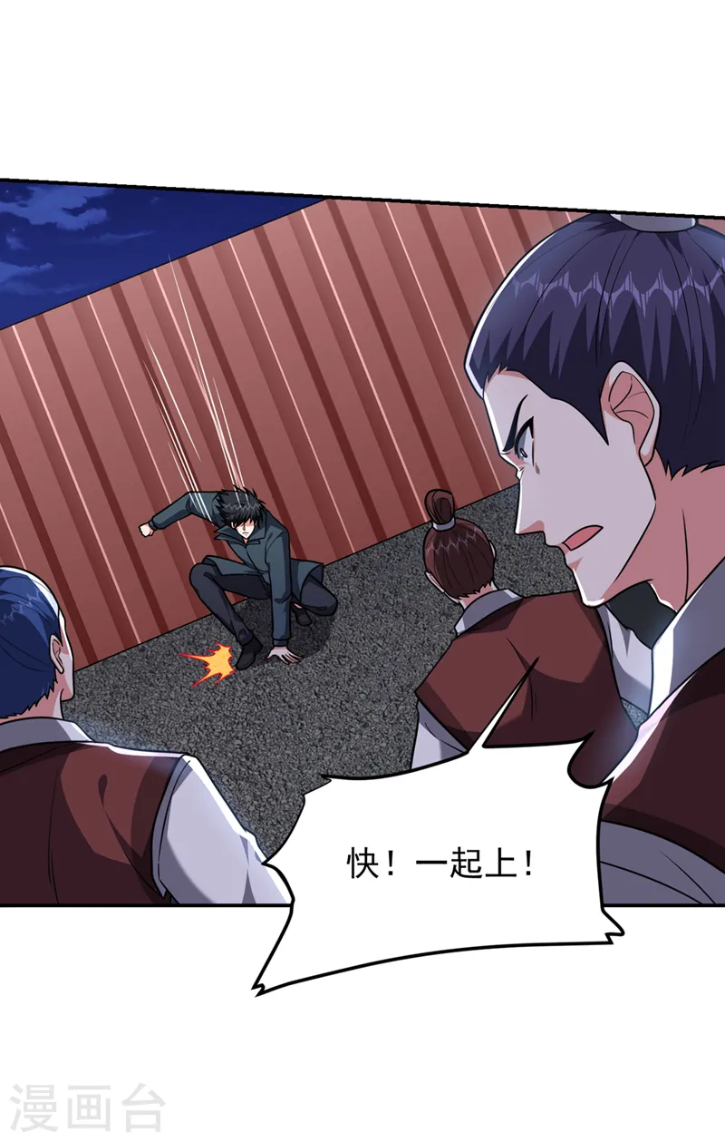 第298话 就拿他试下实力 第23页