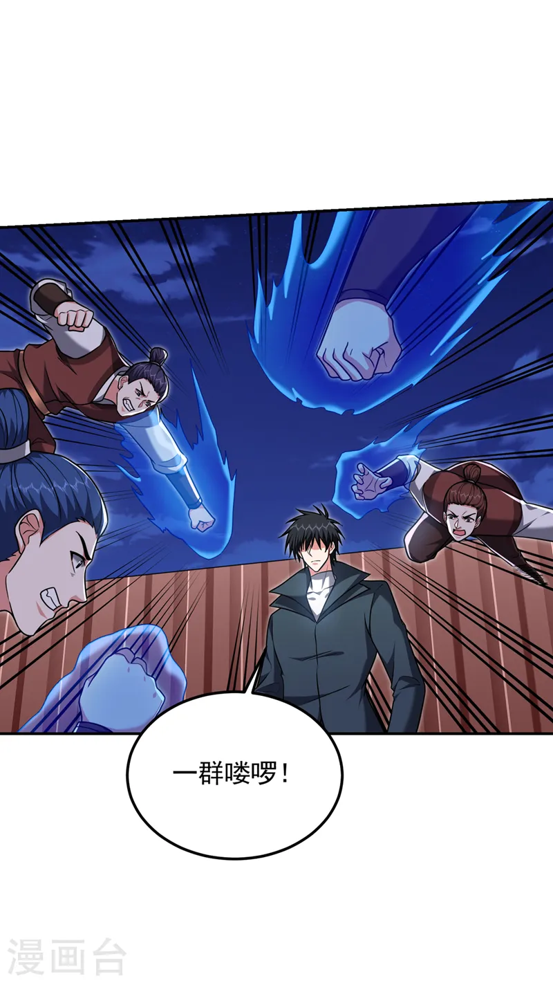 第298话 就拿他试下实力 第24页