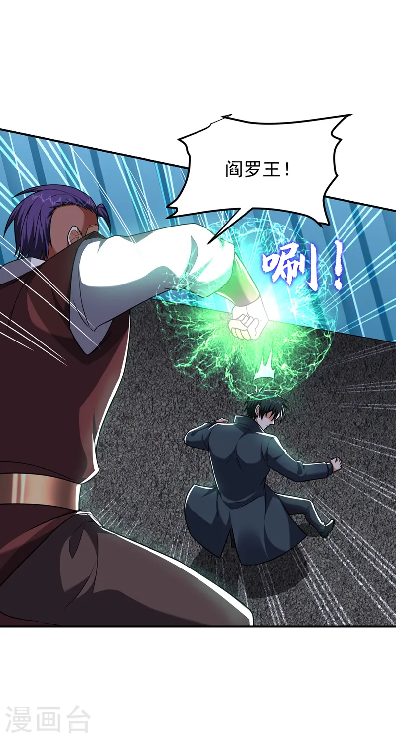第298话 就拿他试下实力 第26页
