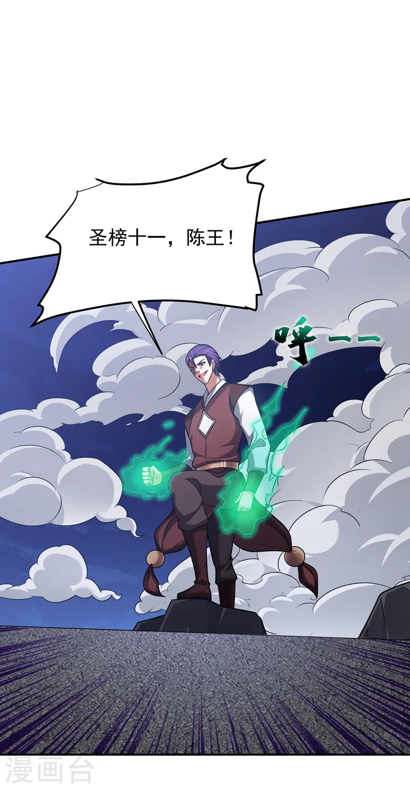 第298话 就拿他试下实力 第29页