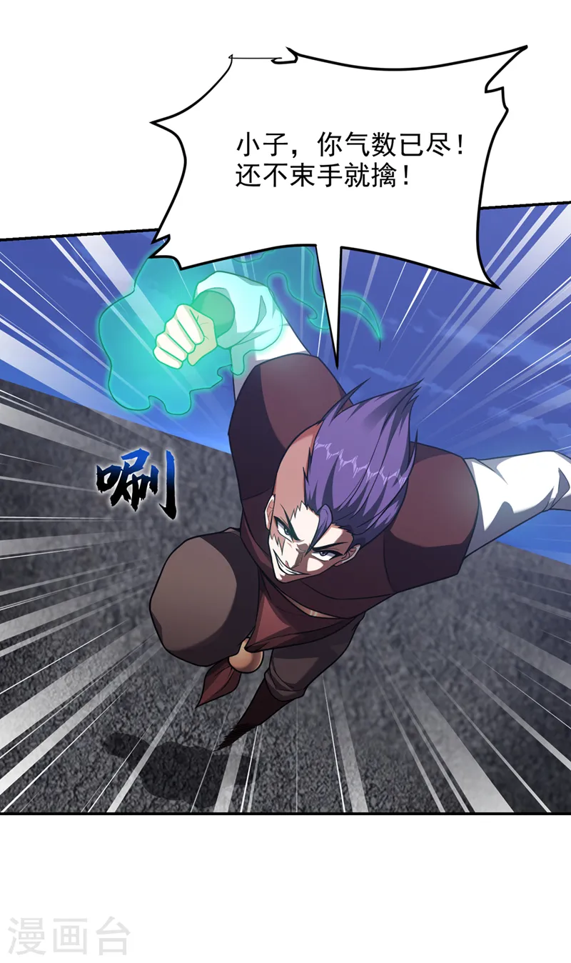 第298话 就拿他试下实力 第30页