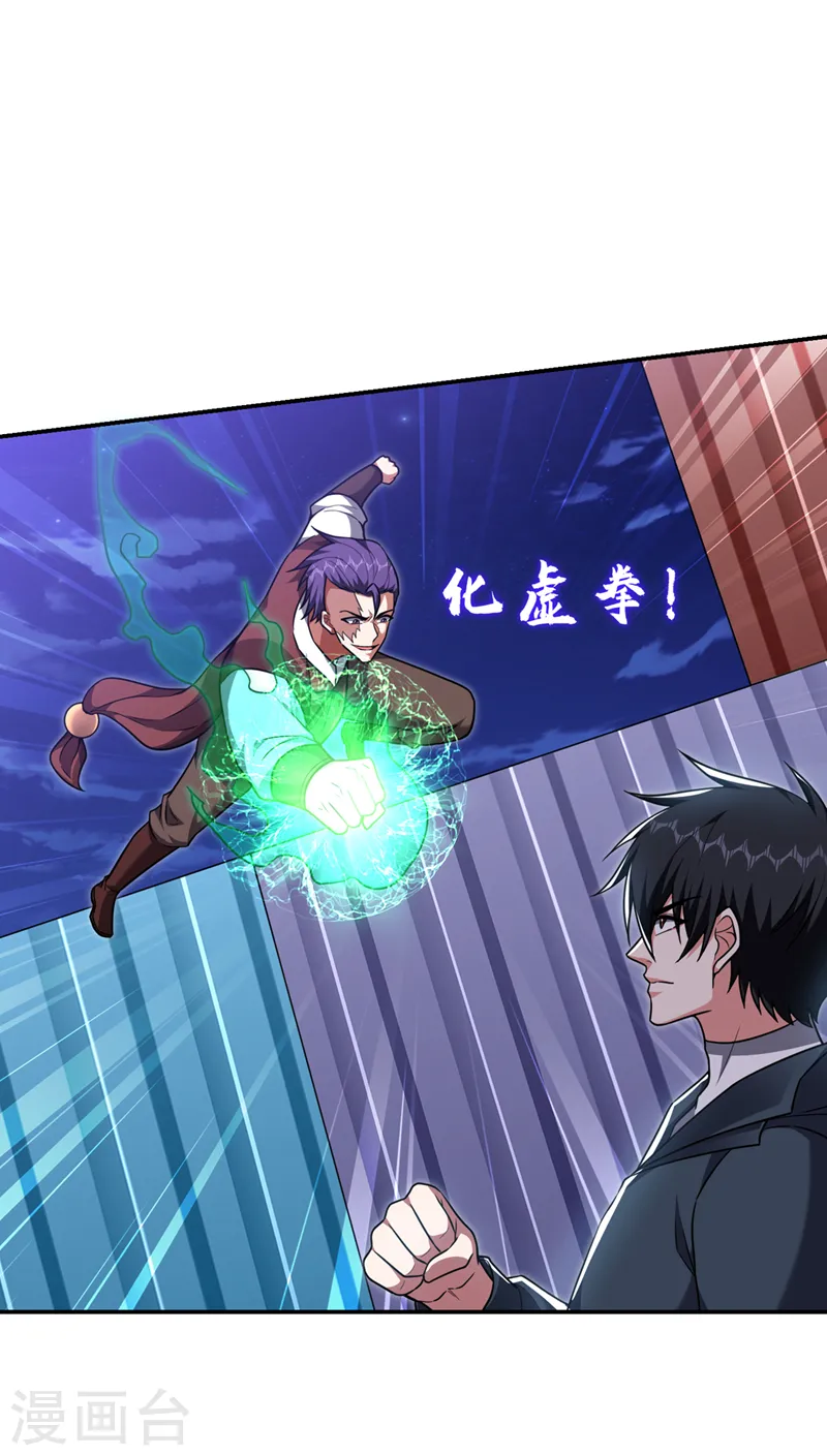 第298话 就拿他试下实力 第32页