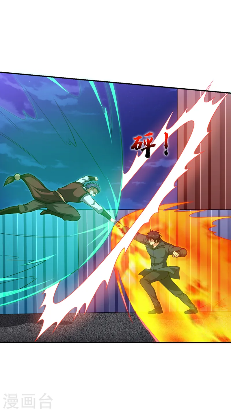 第298话 就拿他试下实力 第33页
