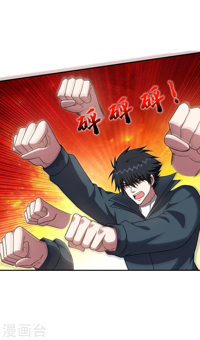 第298话 就拿他试下实力 第34页