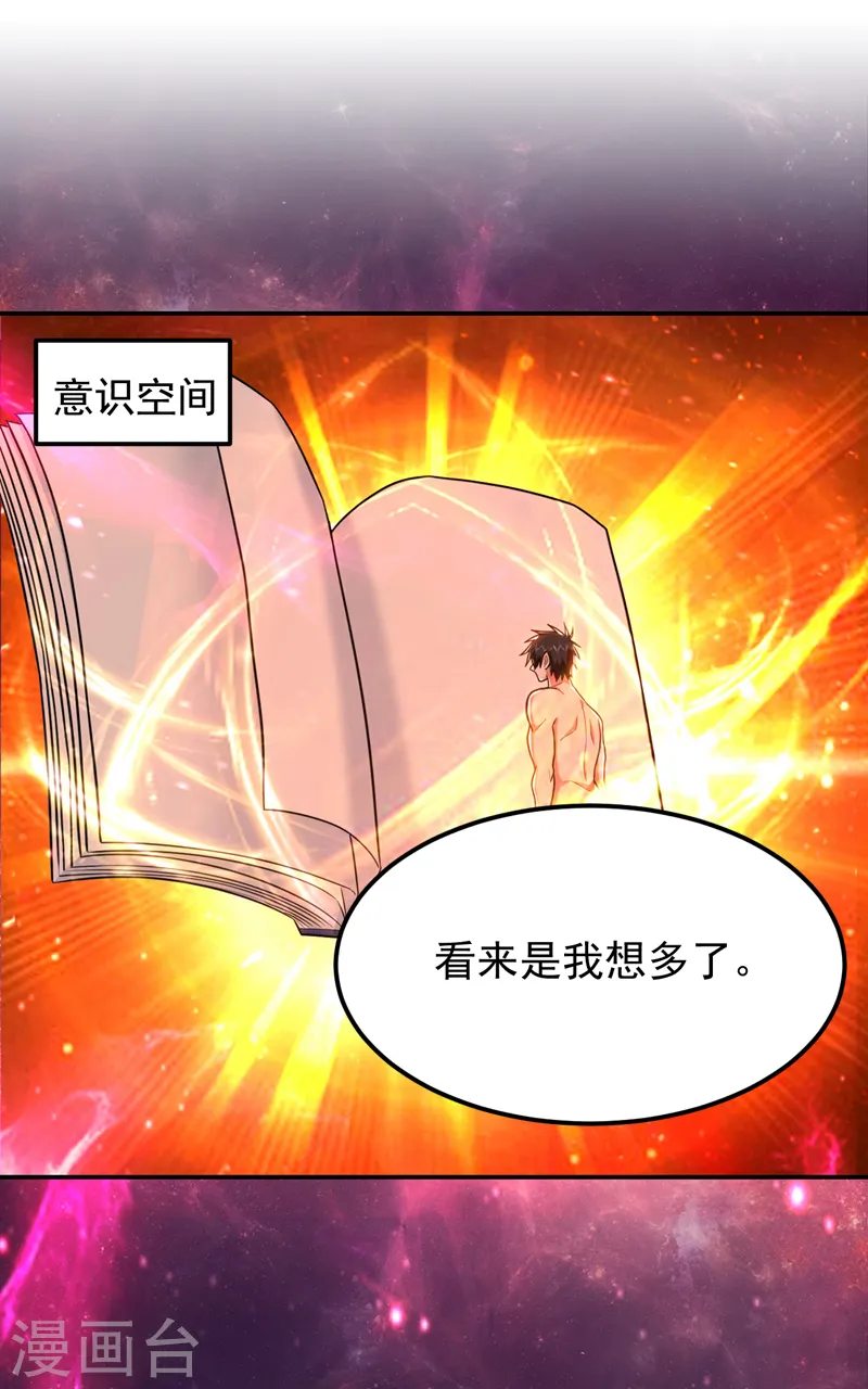 第297话 你们要跟我抢女人么 第1页