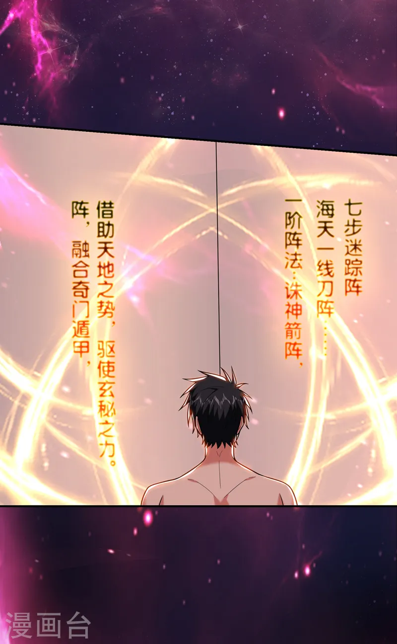 第297话 你们要跟我抢女人么 第2页