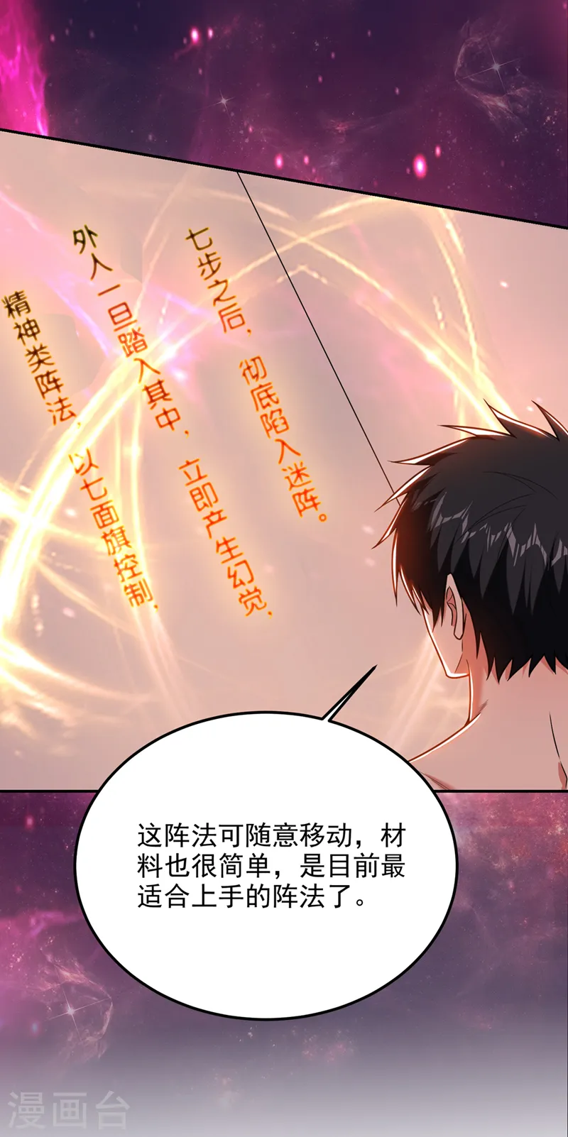 第297话 你们要跟我抢女人么 第4页