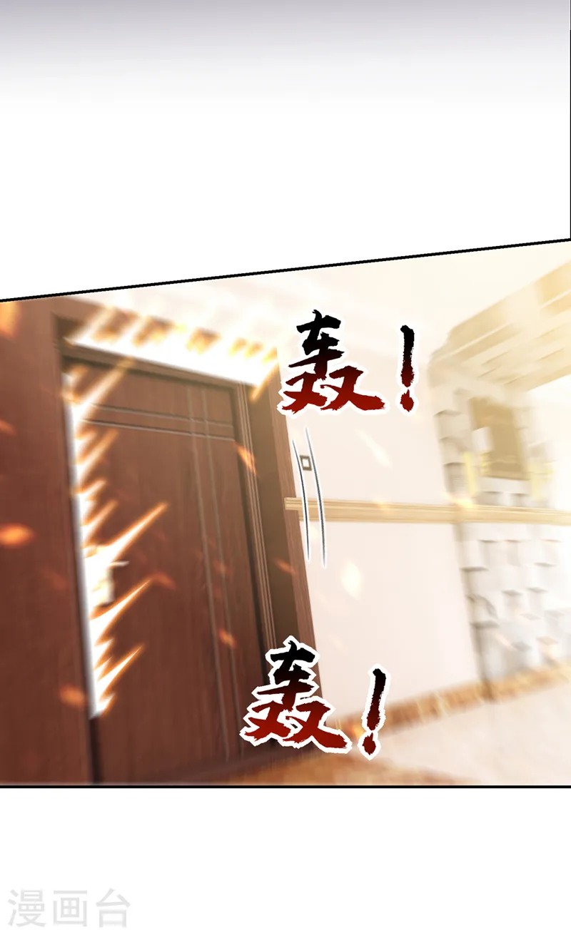 第297话 你们要跟我抢女人么 第5页