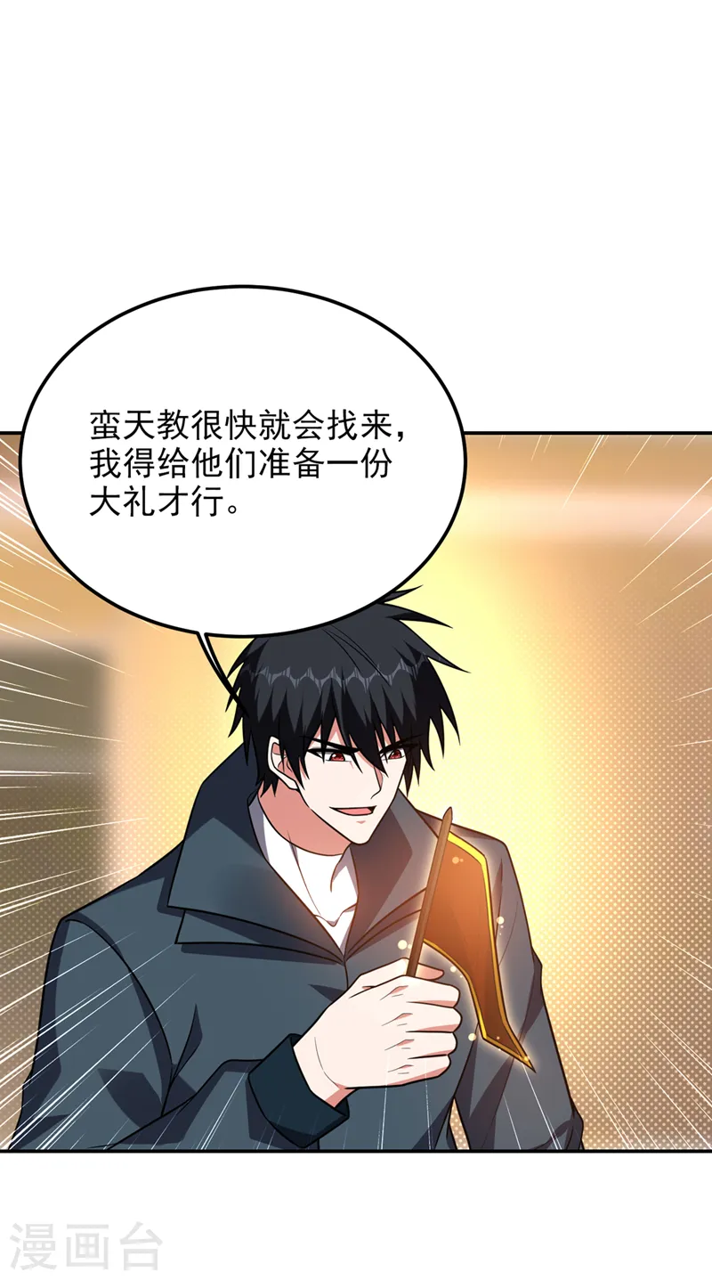 第297话 你们要跟我抢女人么 第9页