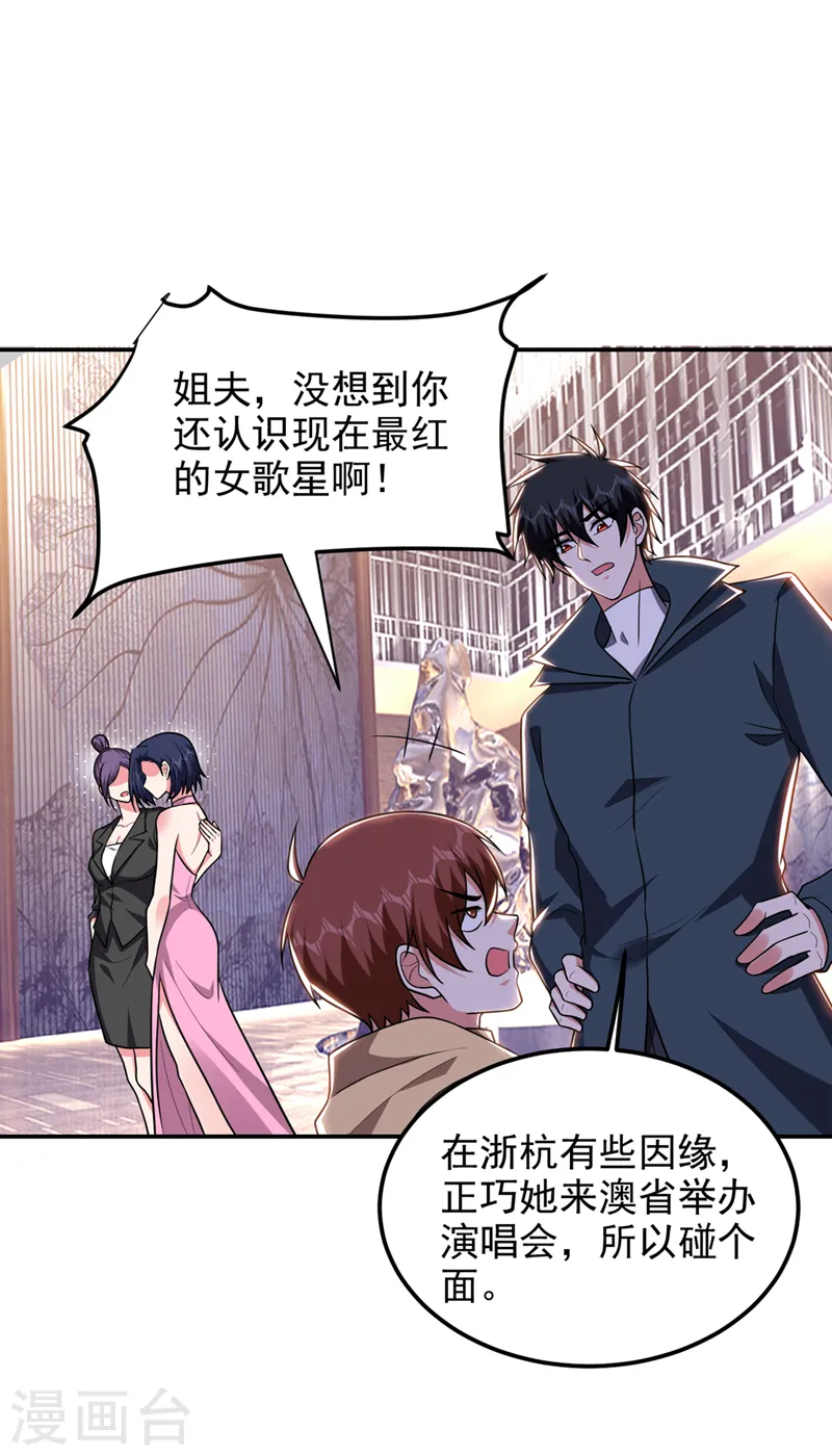 第297话 你们要跟我抢女人么 第13页