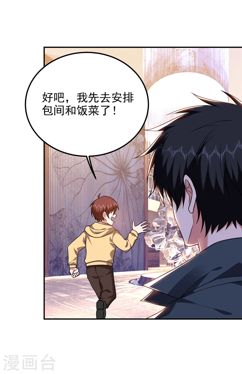 第297话 你们要跟我抢女人么 第14页