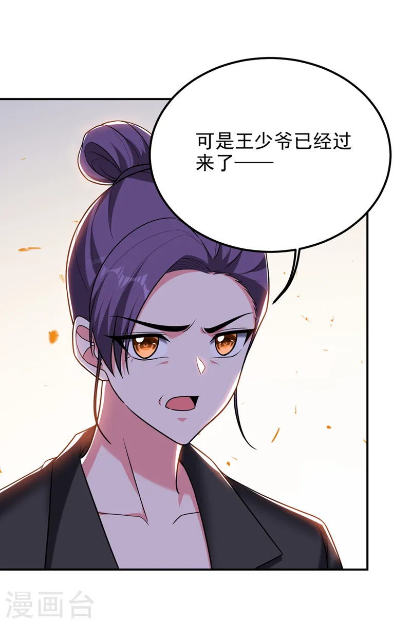 第297话 你们要跟我抢女人么 第16页