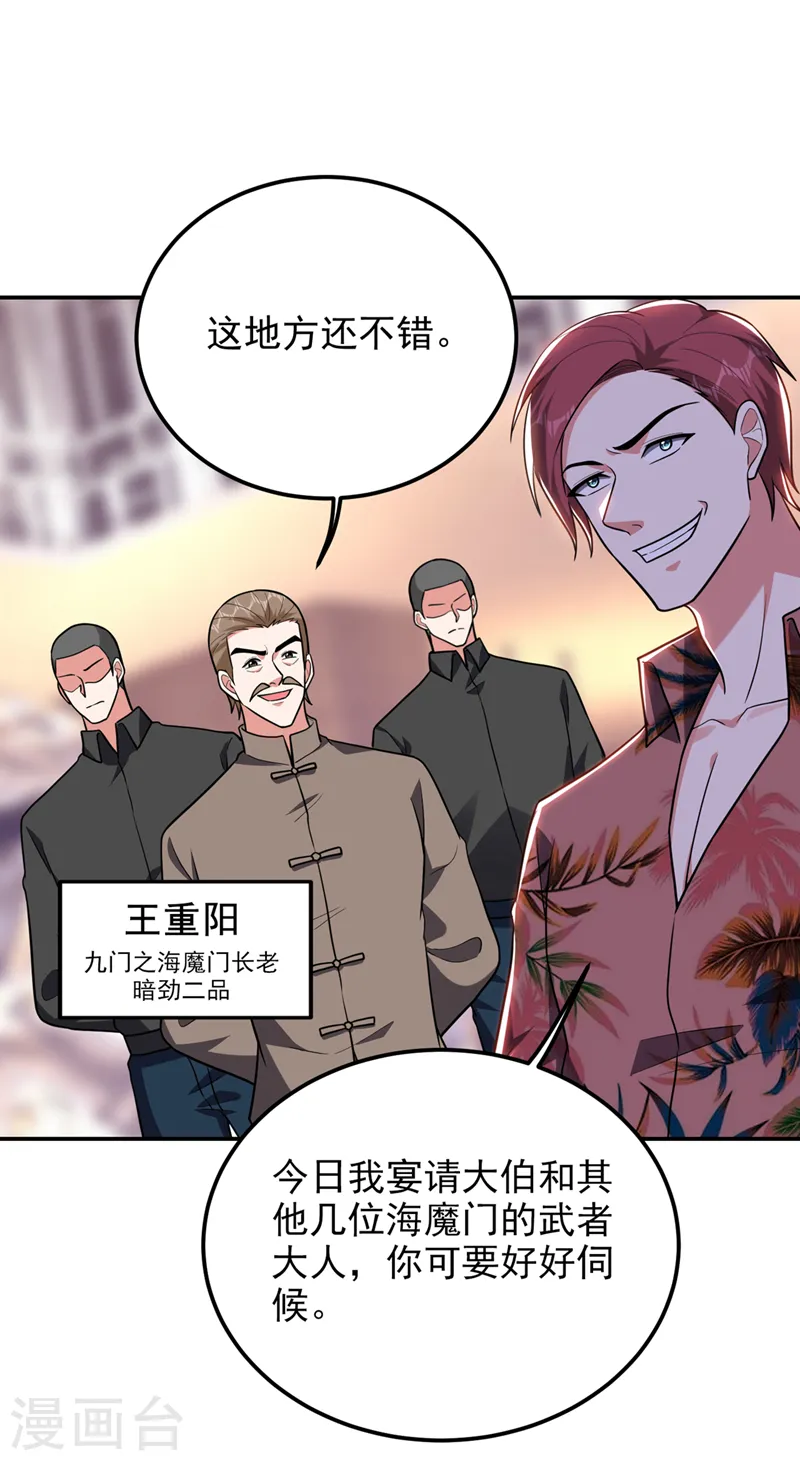 第297话 你们要跟我抢女人么 第19页