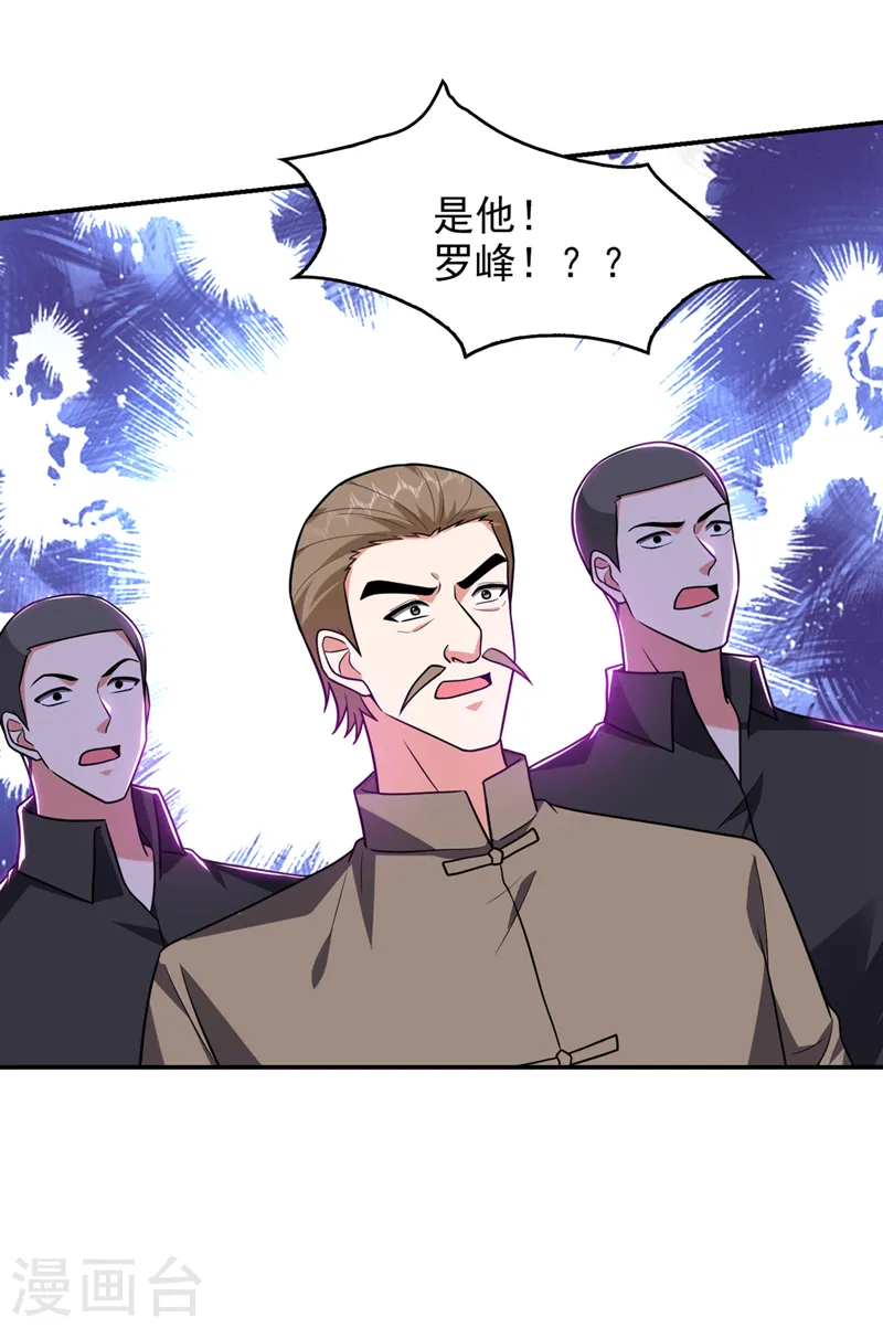 第297话 你们要跟我抢女人么 第22页