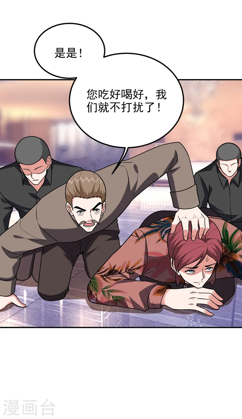 第297话 你们要跟我抢女人么 第28页