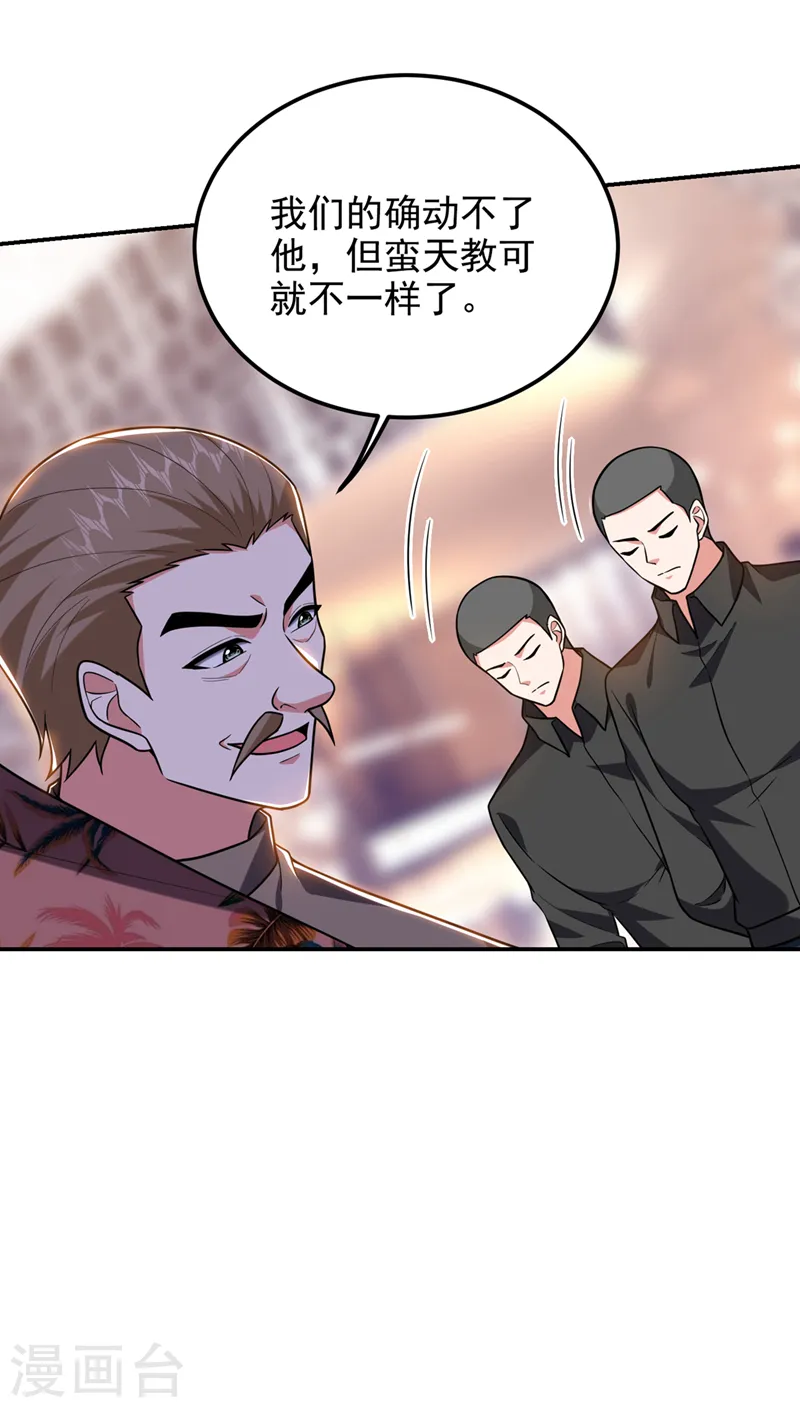 第297话 你们要跟我抢女人么 第33页