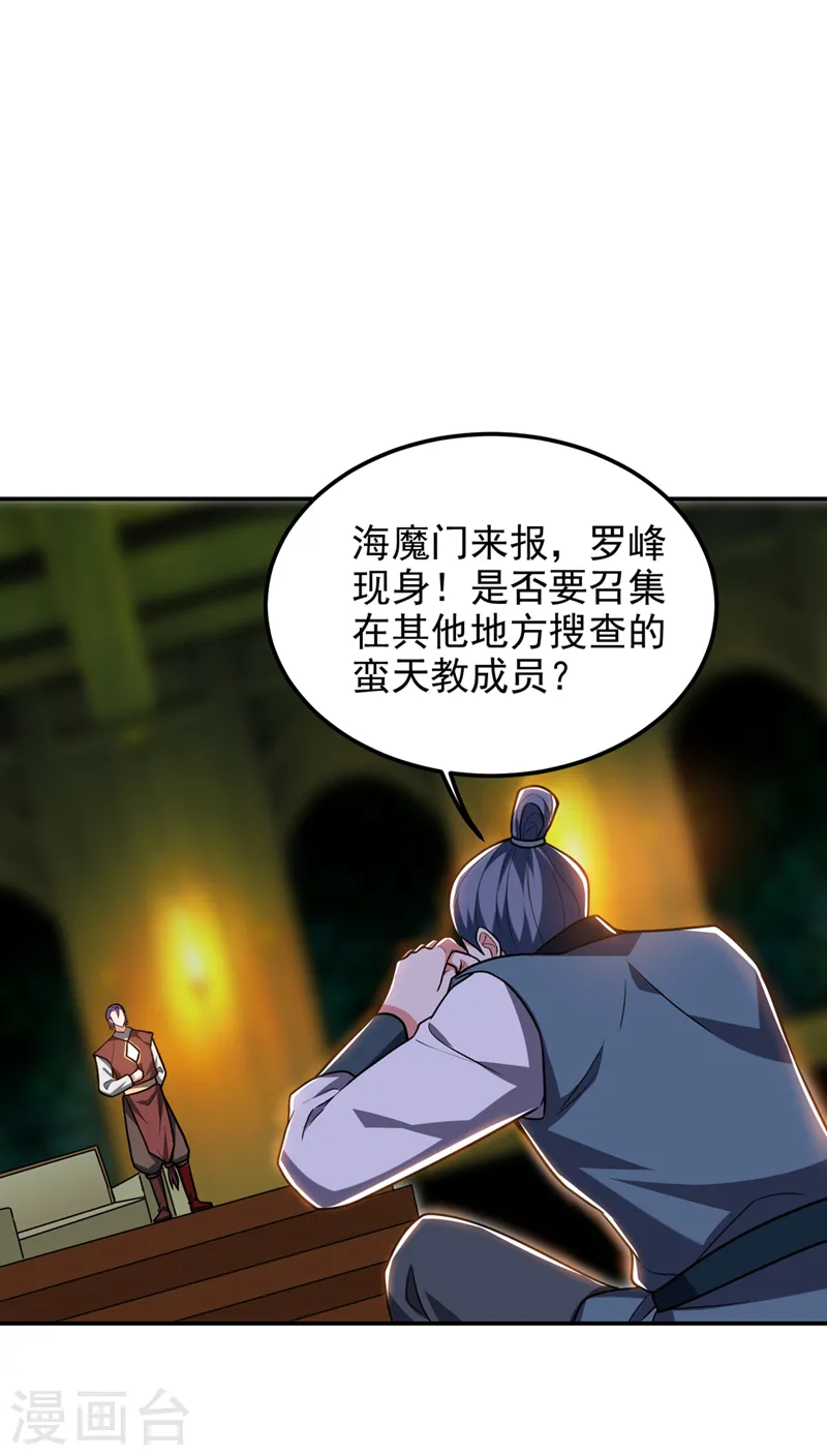 第297话 你们要跟我抢女人么 第34页