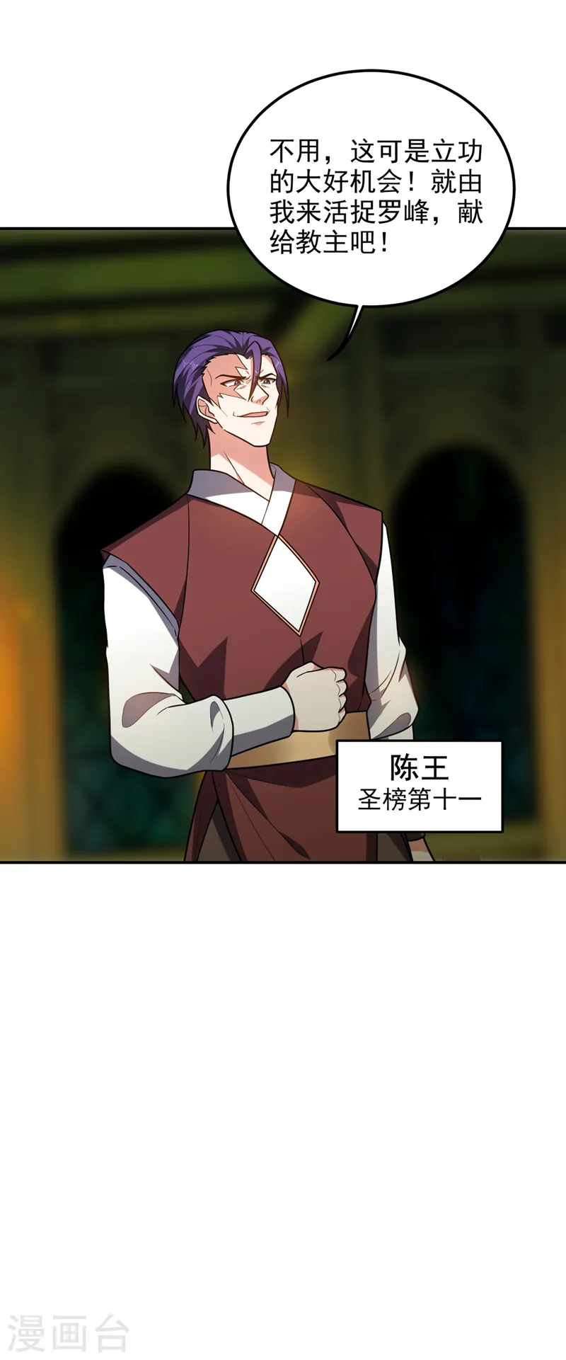 第297话 你们要跟我抢女人么 第35页