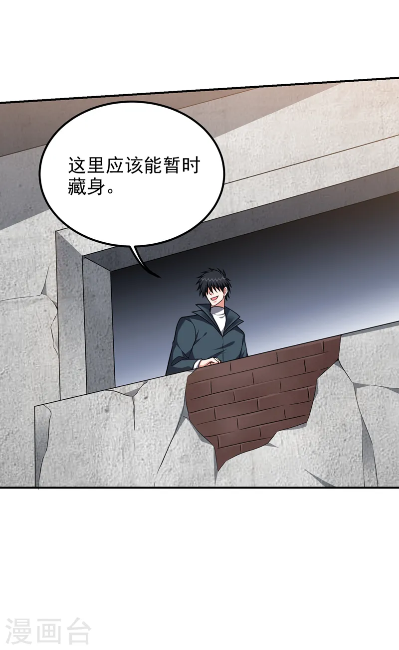 第296话 敢继续追的人…死！ 第2页