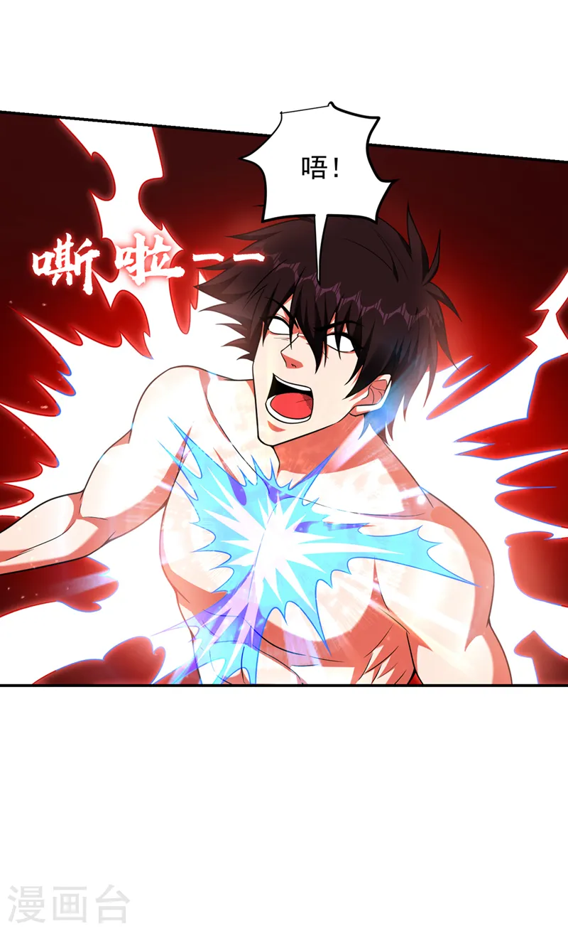 第296话 敢继续追的人…死！ 第6页