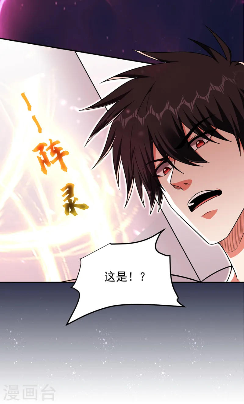 第296话 敢继续追的人…死！ 第10页