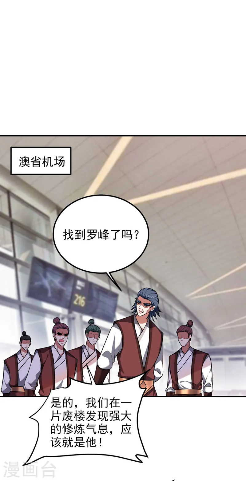 第296话 敢继续追的人…死！ 第11页