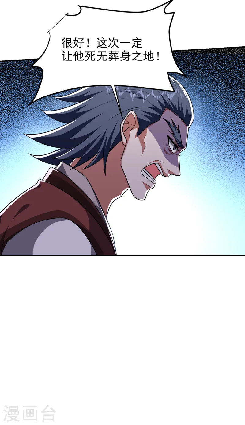 第296话 敢继续追的人…死！ 第12页