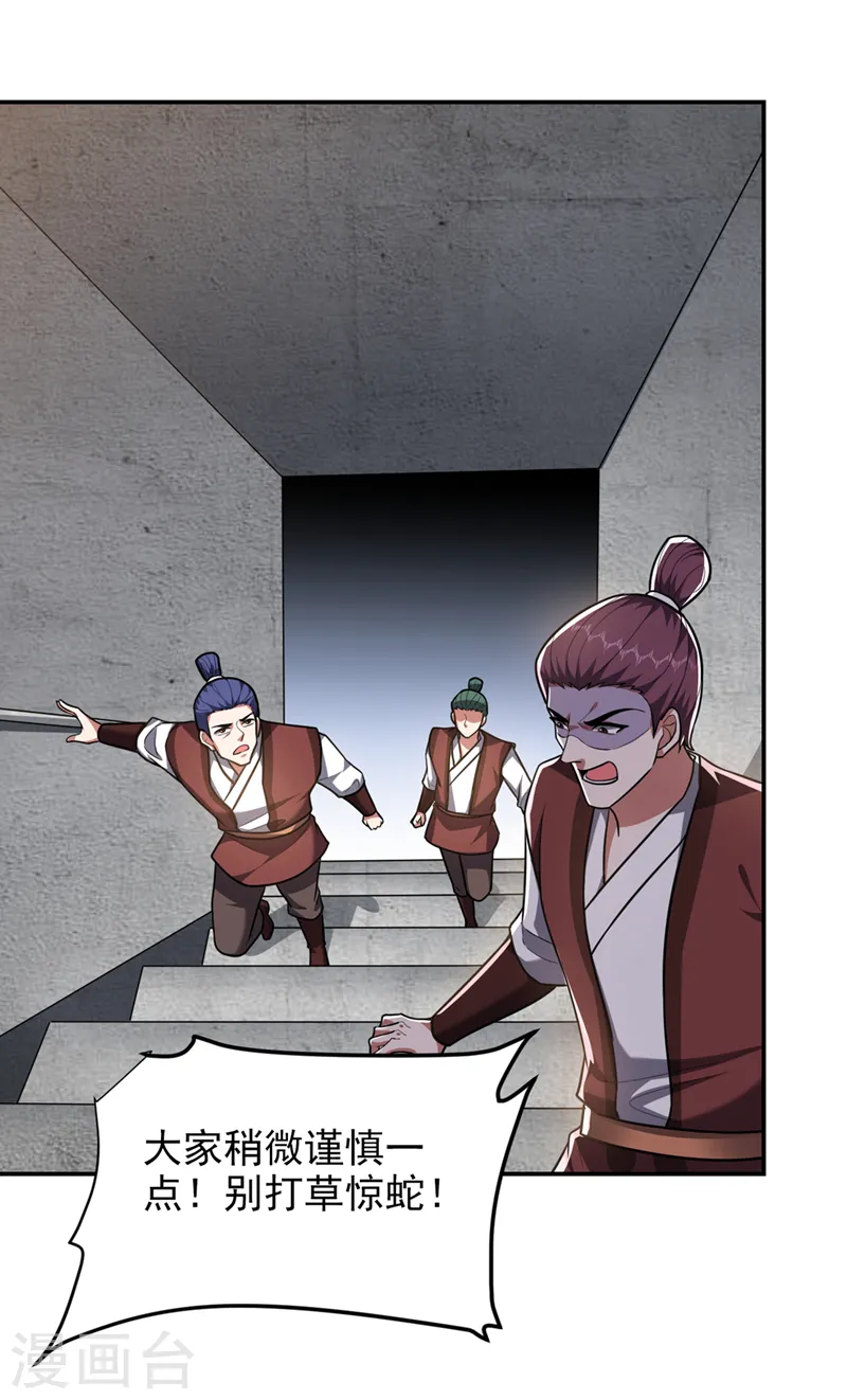 第296话 敢继续追的人…死！ 第15页