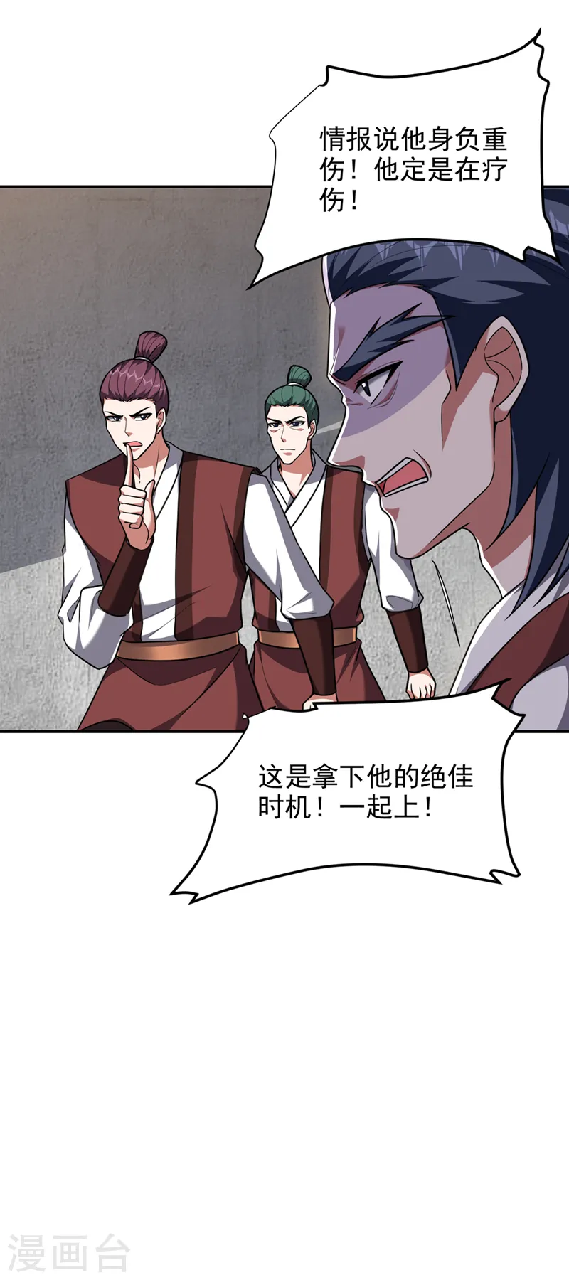 第296话 敢继续追的人…死！ 第16页
