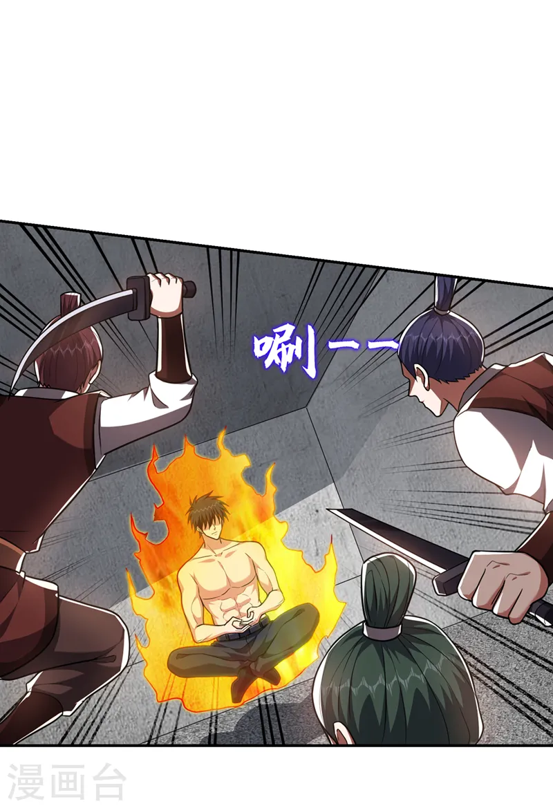 第296话 敢继续追的人…死！ 第17页