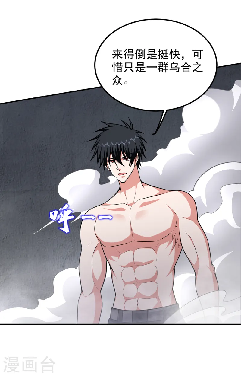 第296话 敢继续追的人…死！ 第20页