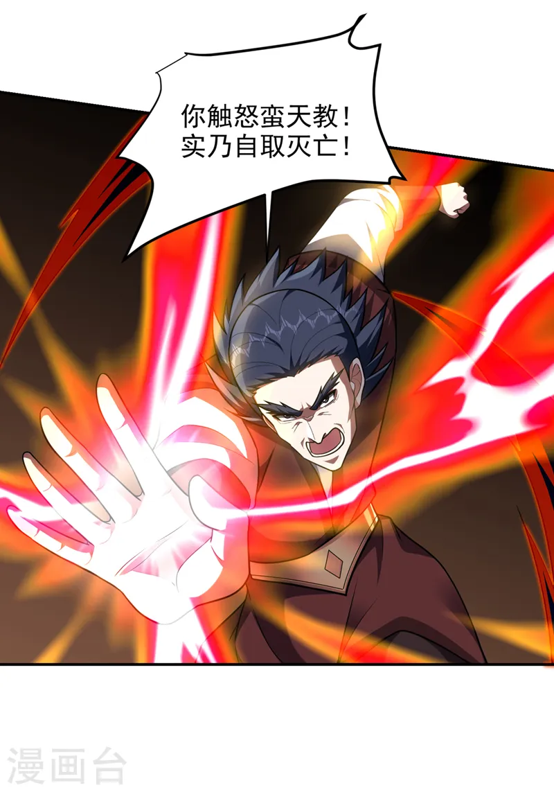第296话 敢继续追的人…死！ 第21页