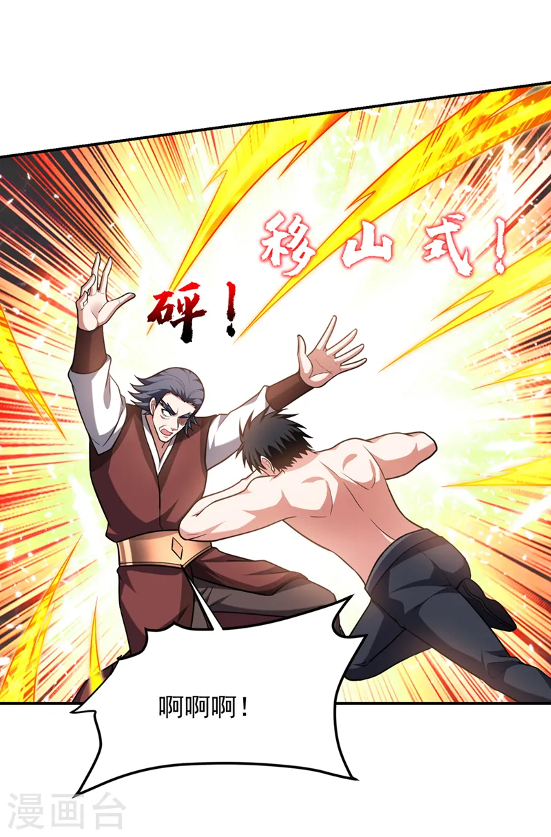 第296话 敢继续追的人…死！ 第22页