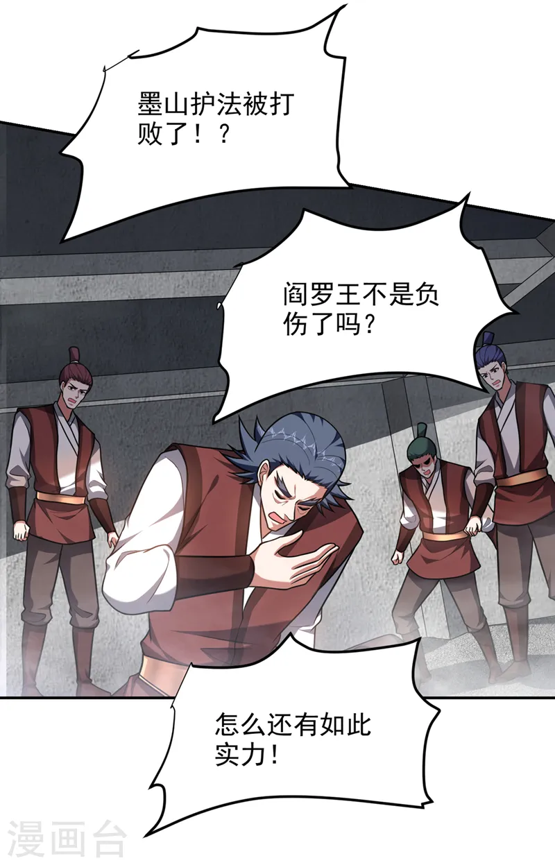 第296话 敢继续追的人…死！ 第23页