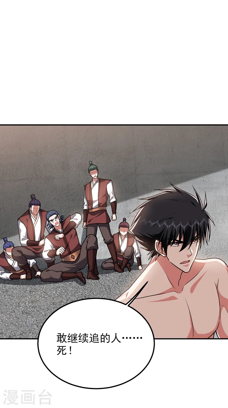 第296话 敢继续追的人…死！ 第24页