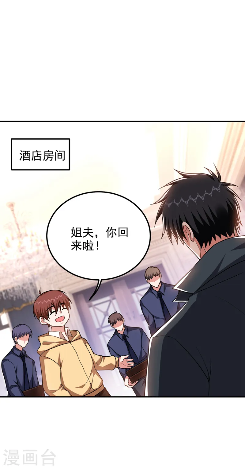 第296话 敢继续追的人…死！ 第26页