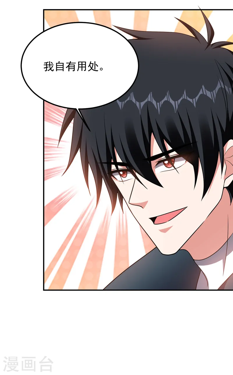 第296话 敢继续追的人…死！ 第28页