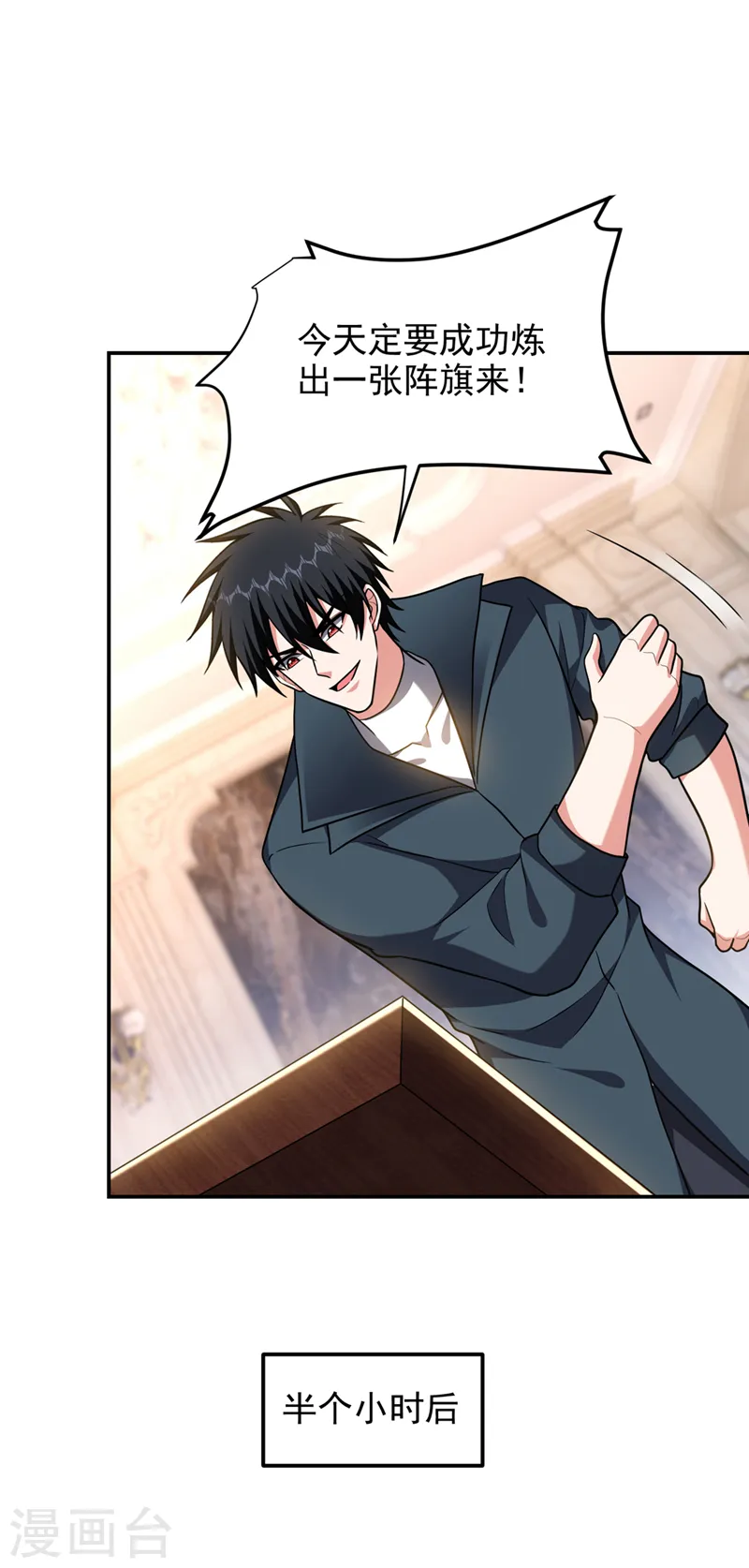 第296话 敢继续追的人…死！ 第31页