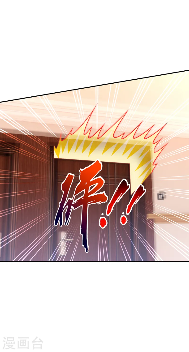 第296话 敢继续追的人…死！ 第32页