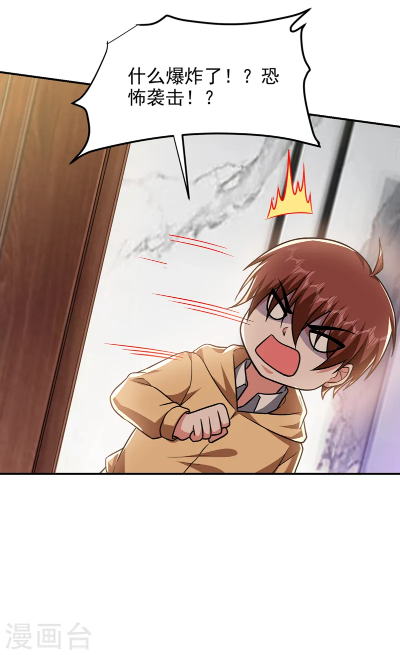 第296话 敢继续追的人…死！ 第33页