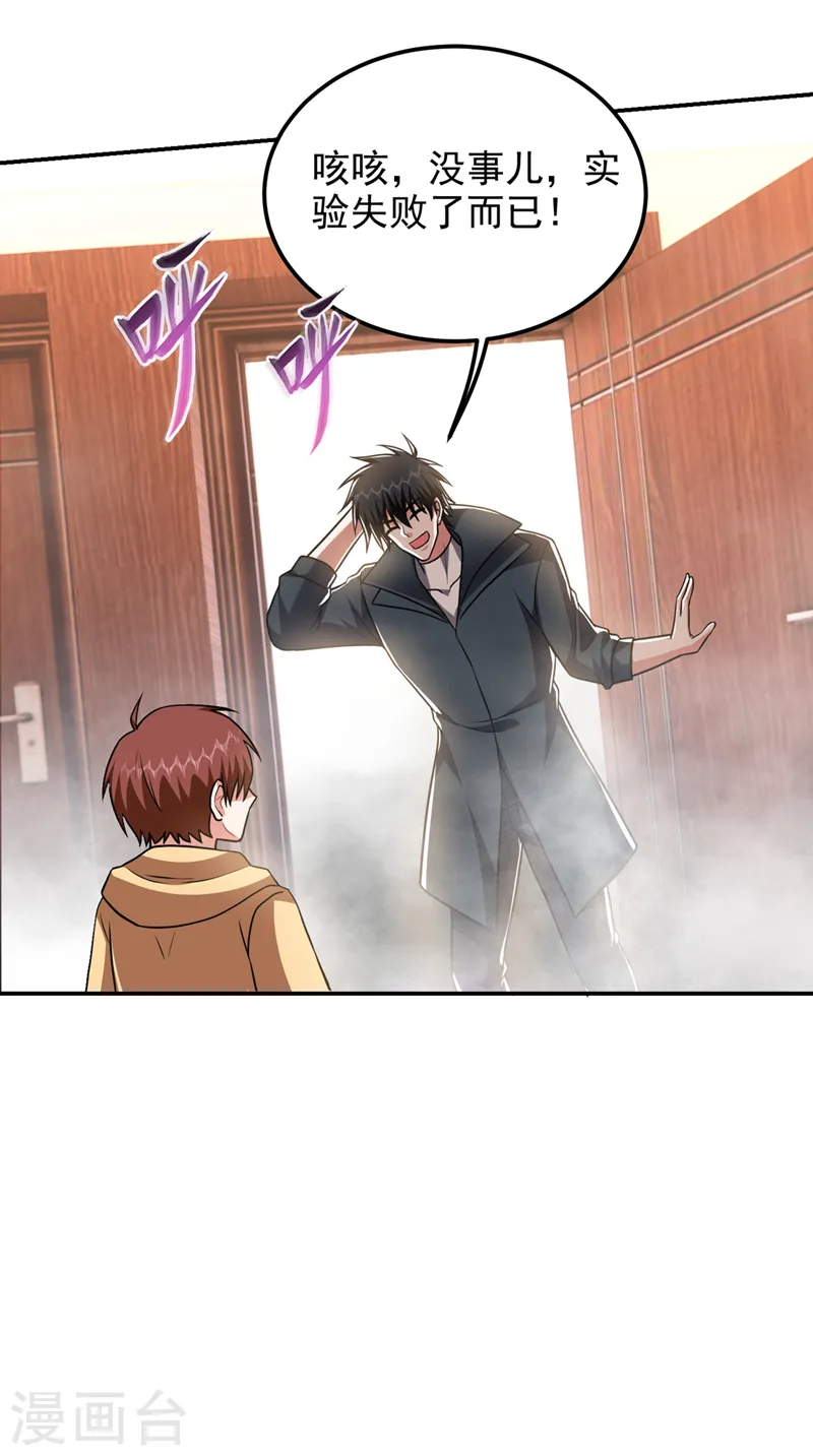 第296话 敢继续追的人…死！ 第34页