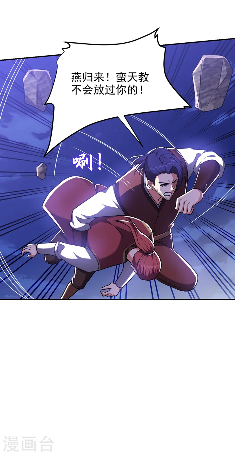 第295话 我必须变得更强！ 第2页