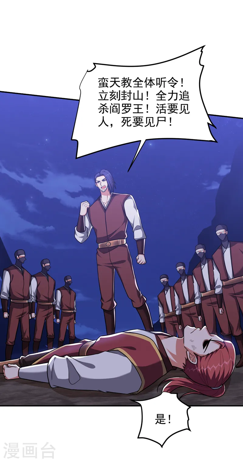 第295话 我必须变得更强！ 第5页
