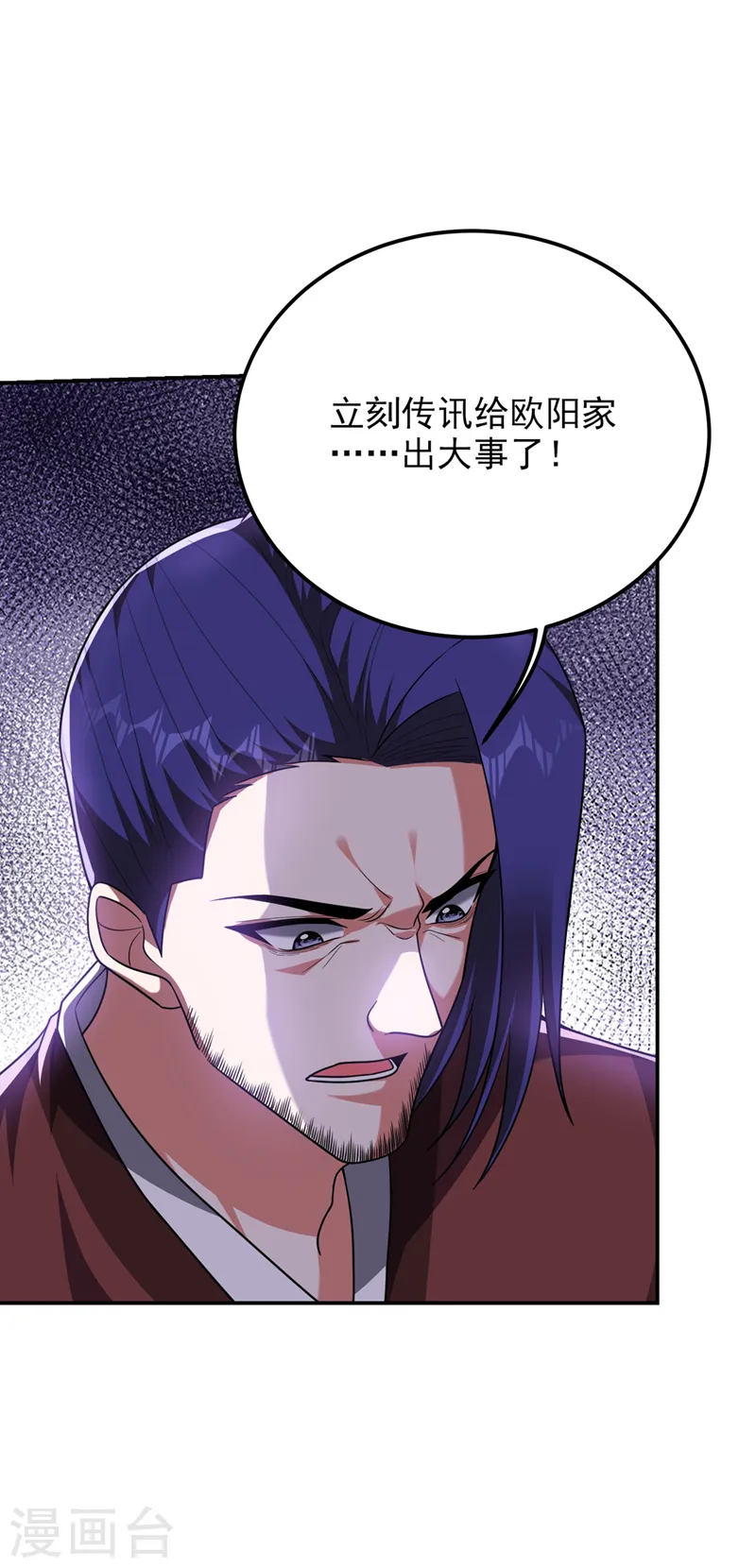 第295话 我必须变得更强！ 第6页