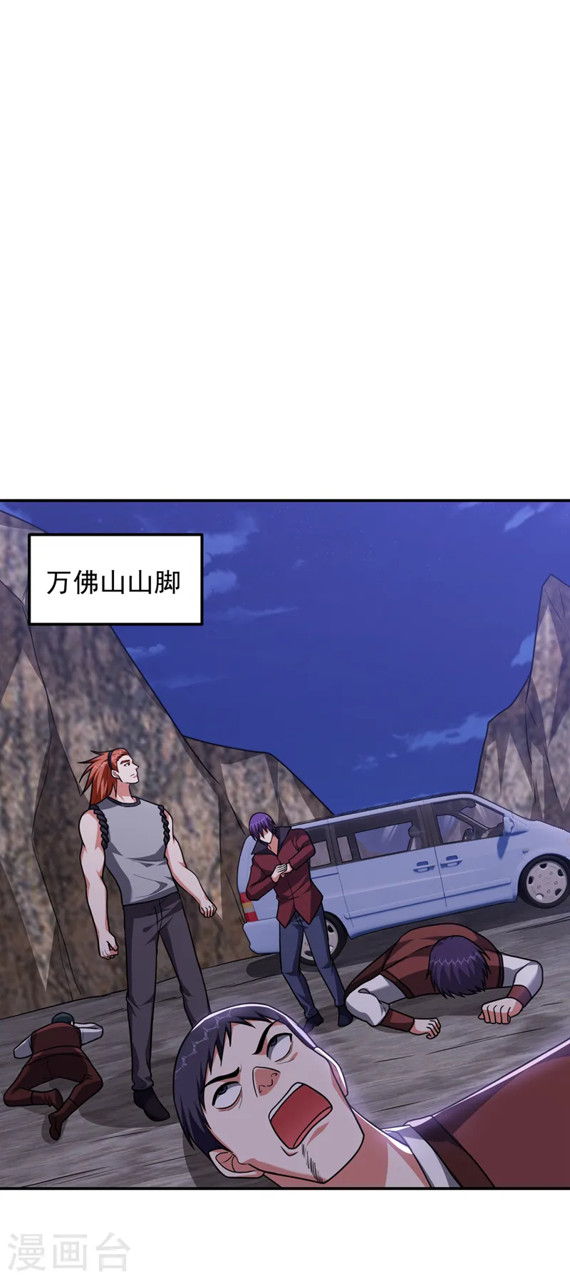 第295话 我必须变得更强！ 第7页